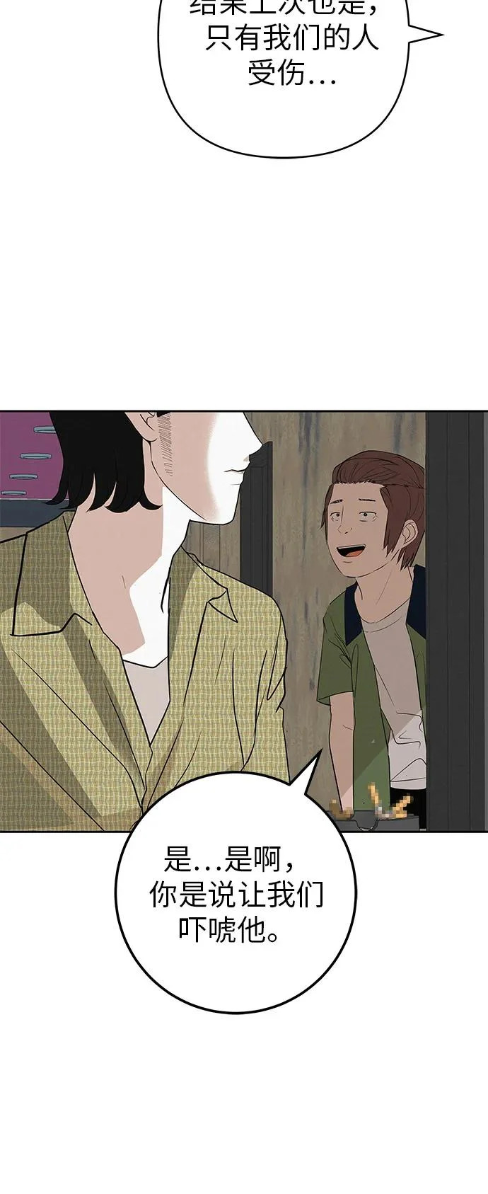 [第37话] 为你笑，为你哭，或为你等待的人 第44页