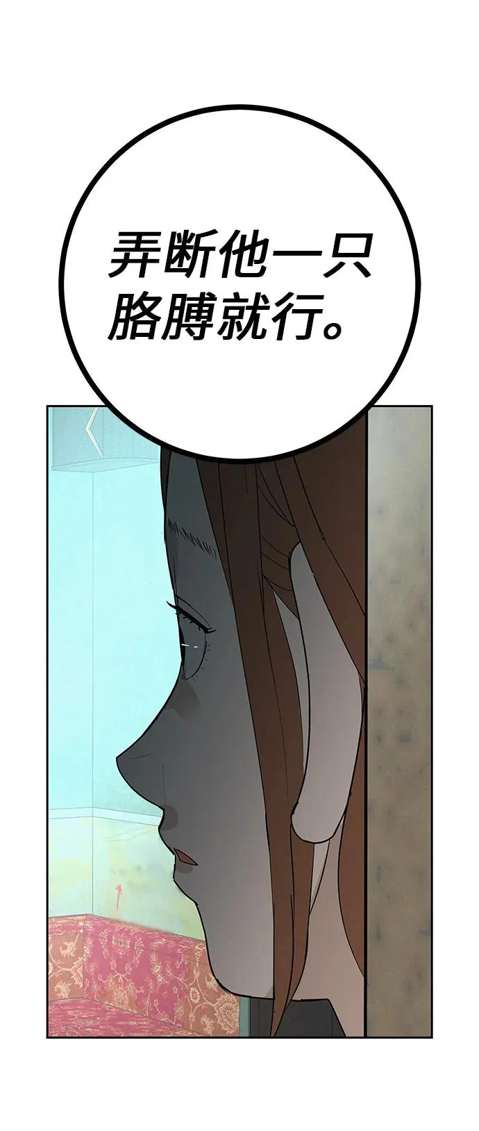 [第37话] 为你笑，为你哭，或为你等待的人 第47页