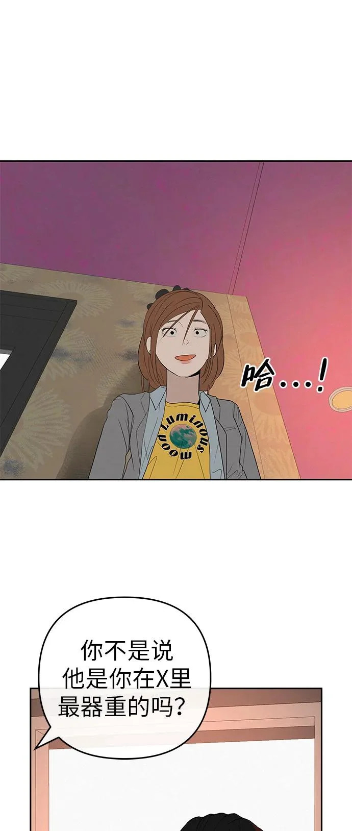 [第37话] 为你笑，为你哭，或为你等待的人 第48页