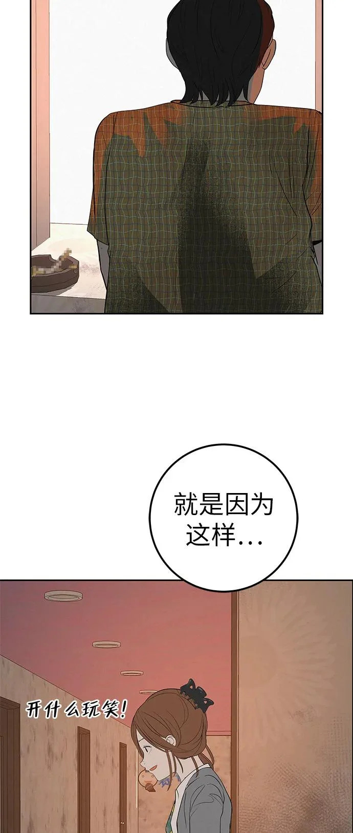[第37话] 为你笑，为你哭，或为你等待的人 第49页