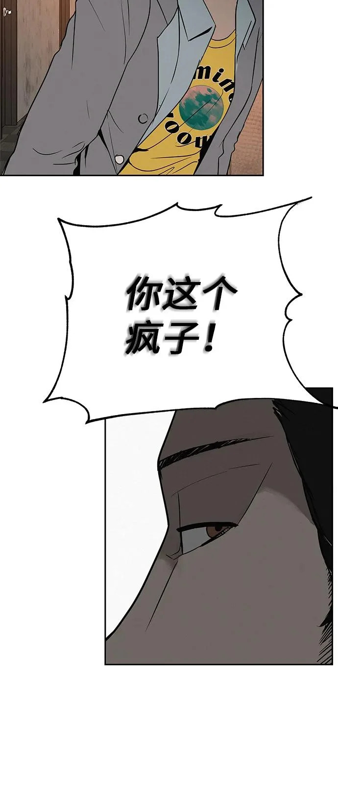 [第37话] 为你笑，为你哭，或为你等待的人 第51页