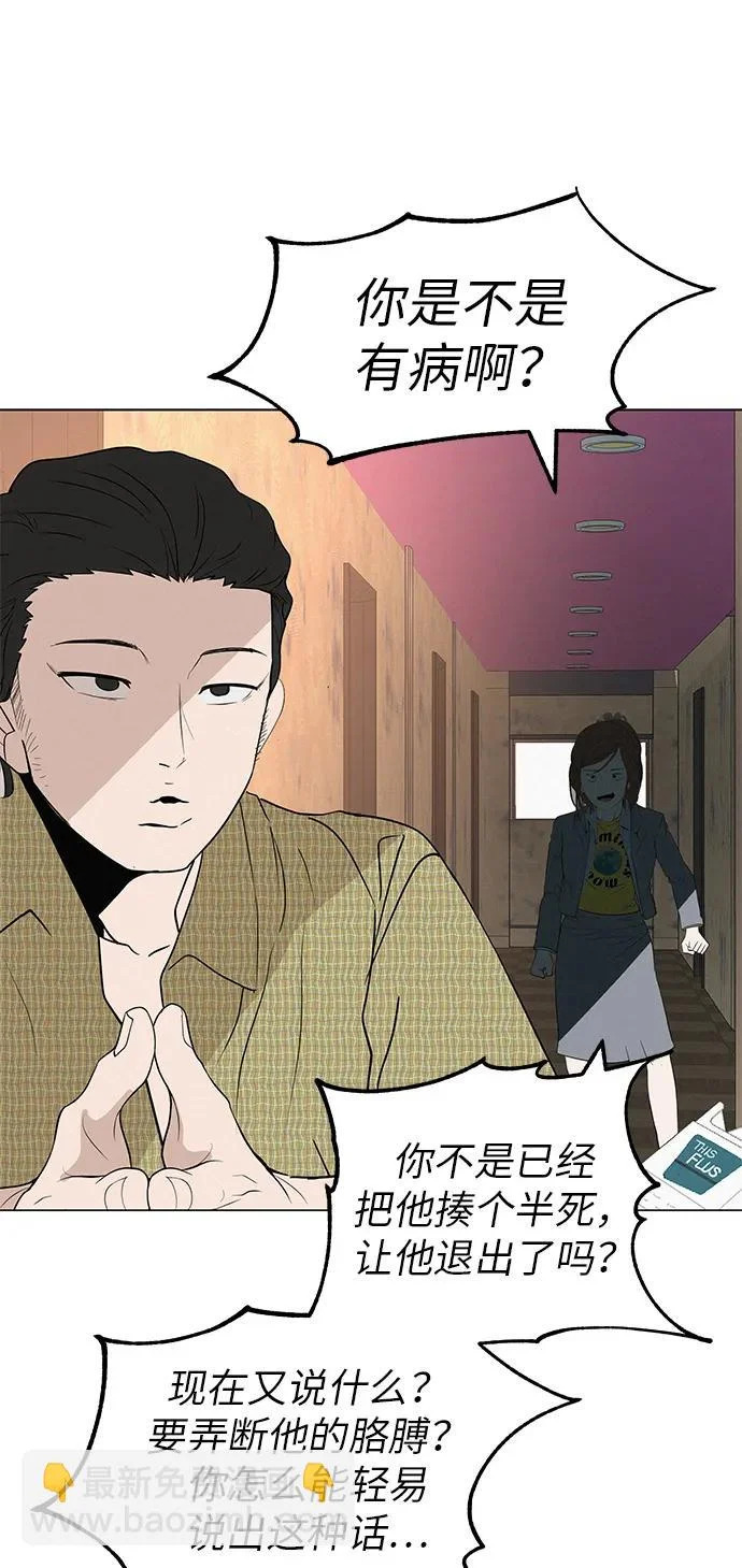 [第37话] 为你笑，为你哭，或为你等待的人 第52页