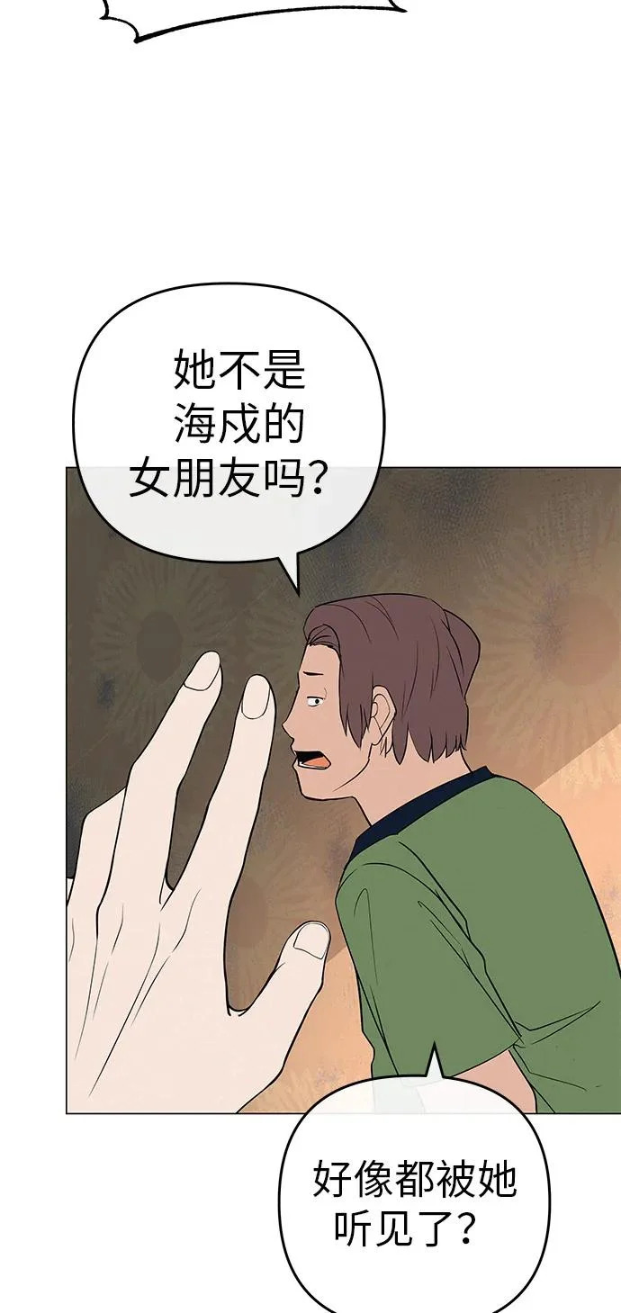 [第37话] 为你笑，为你哭，或为你等待的人 第53页