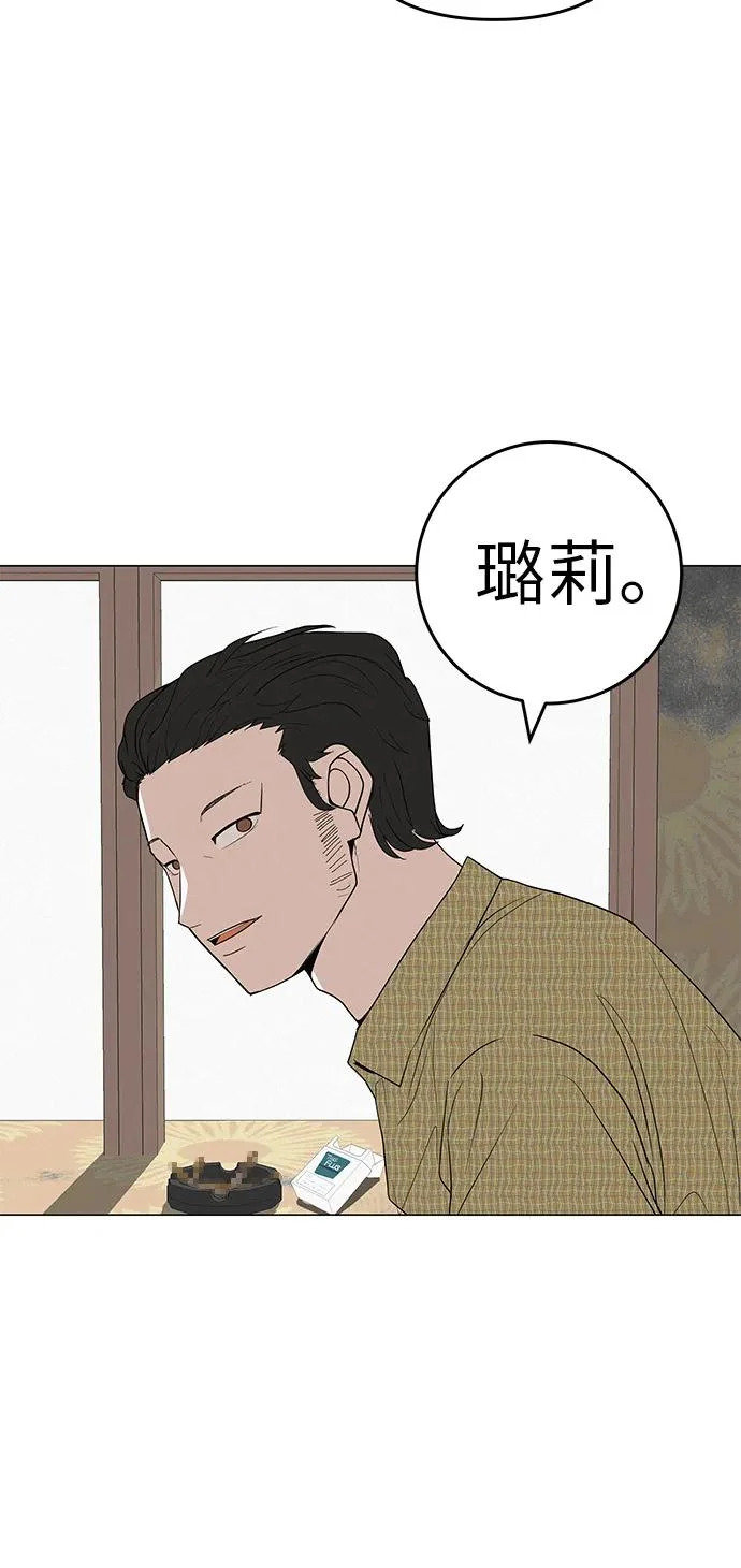 [第37话] 为你笑，为你哭，或为你等待的人 第54页
