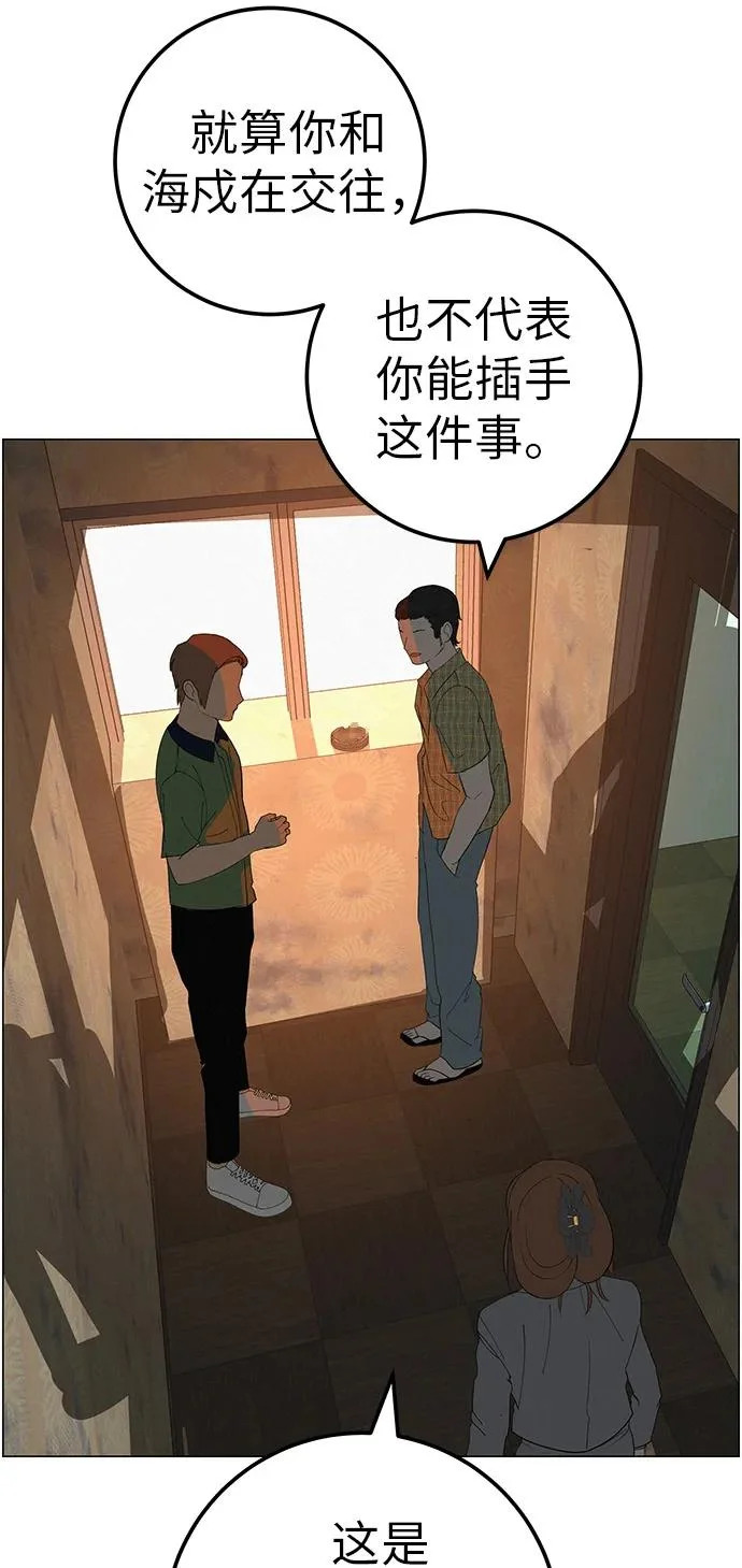 [第37话] 为你笑，为你哭，或为你等待的人 第55页