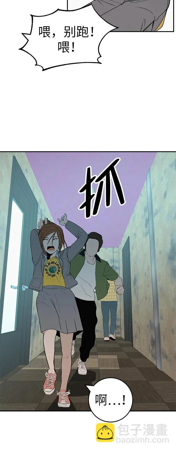 [第37话] 为你笑，为你哭，或为你等待的人 第61页