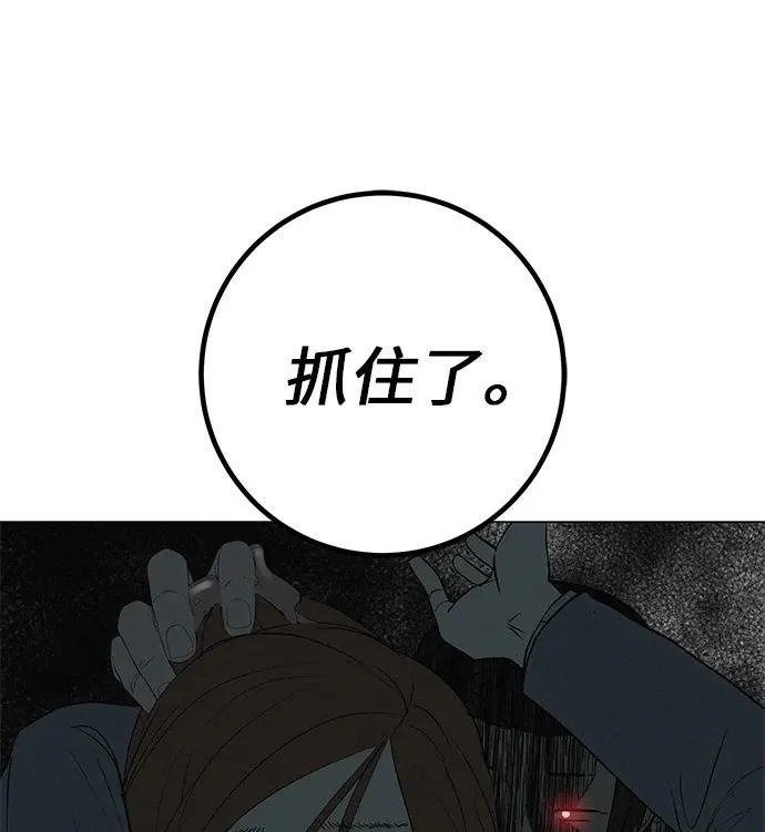 [第37话] 为你笑，为你哭，或为你等待的人 第62页