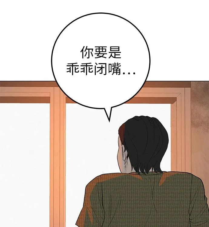 [第37话] 为你笑，为你哭，或为你等待的人 第64页