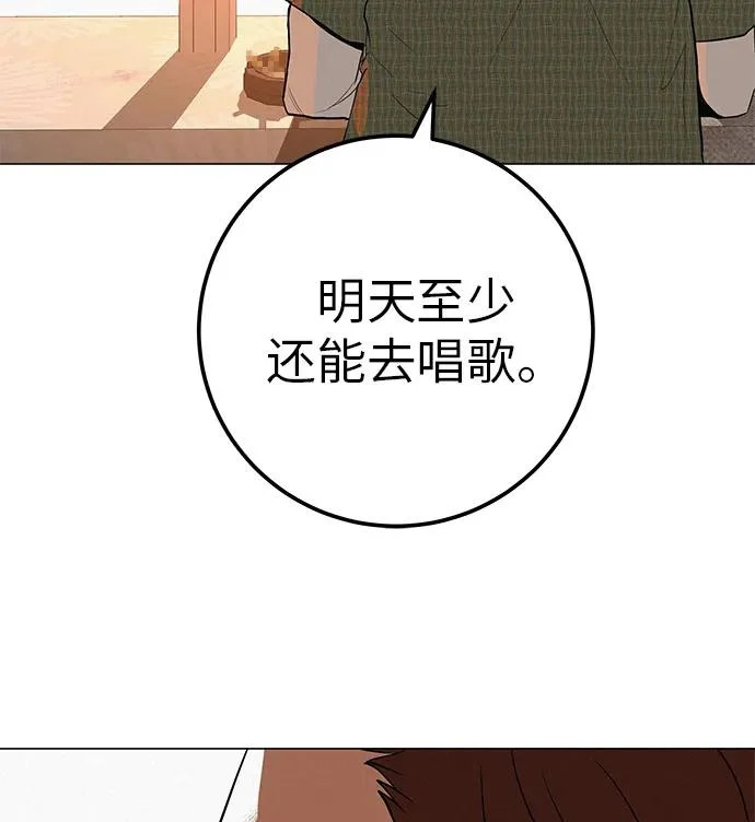 [第37话] 为你笑，为你哭，或为你等待的人 第65页