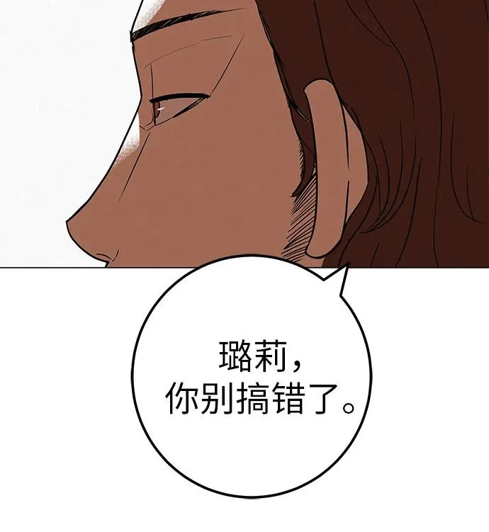 [第37话] 为你笑，为你哭，或为你等待的人 第66页