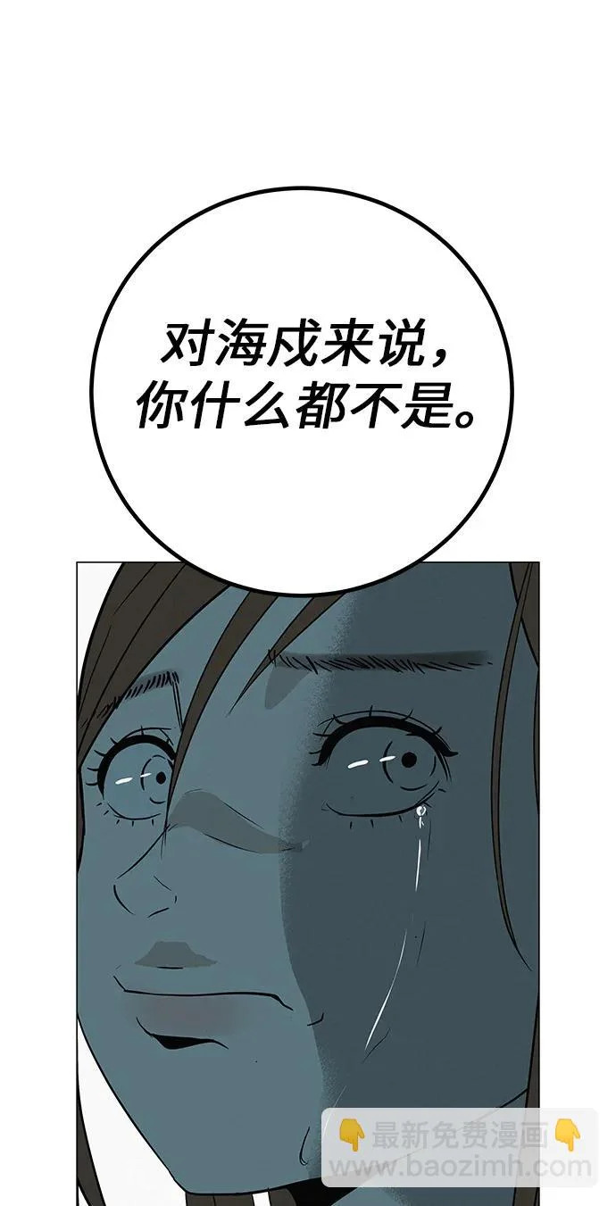 [第37话] 为你笑，为你哭，或为你等待的人 第67页