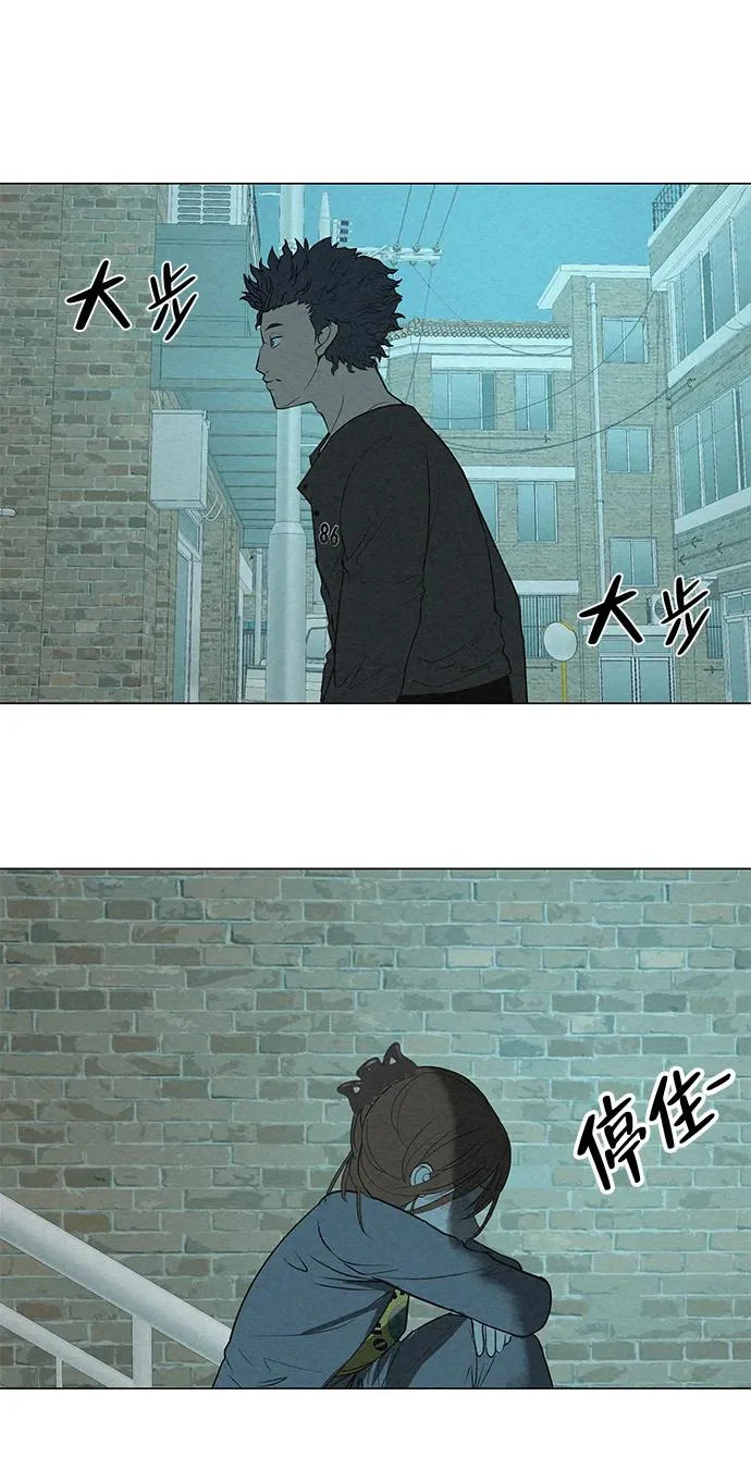 [第37话] 为你笑，为你哭，或为你等待的人 第70页