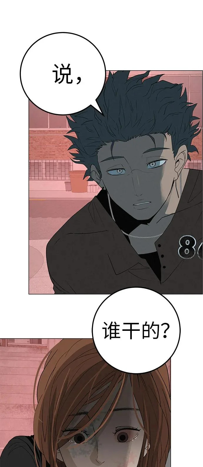 [第37话] 为你笑，为你哭，或为你等待的人 第72页