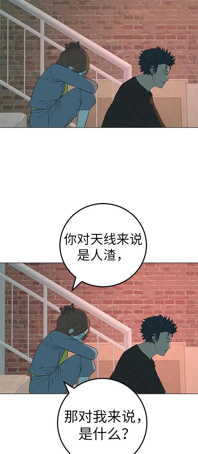 [第37话] 为你笑，为你哭，或为你等待的人 第74页