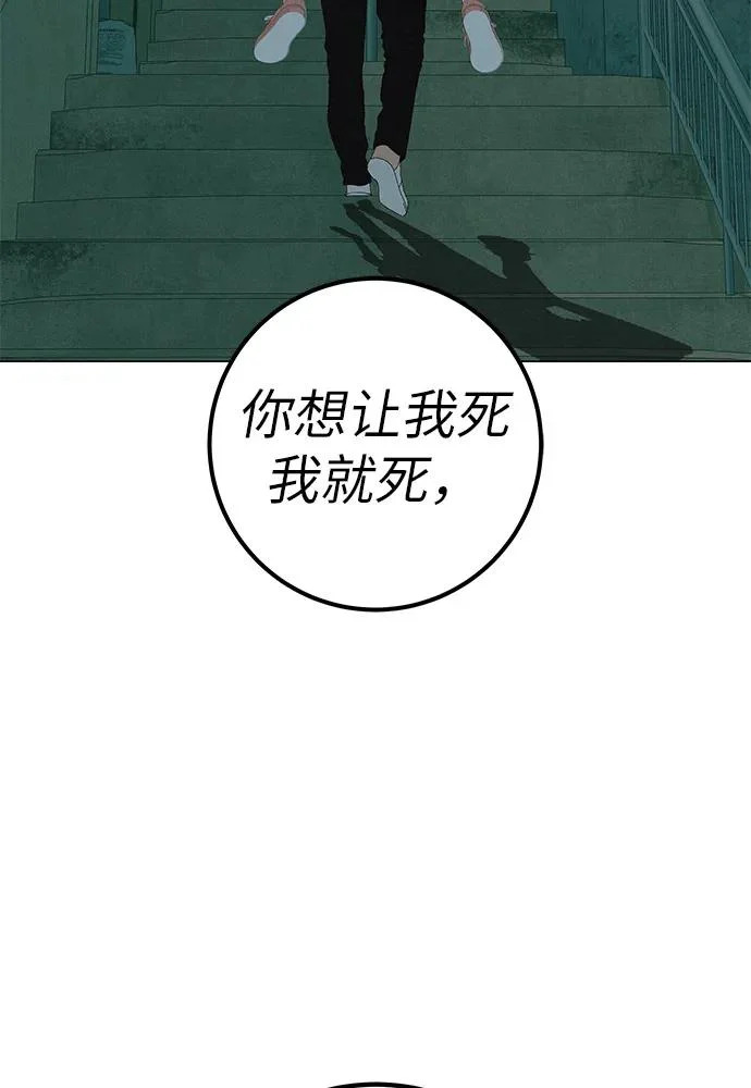 [第37话] 为你笑，为你哭，或为你等待的人 第78页