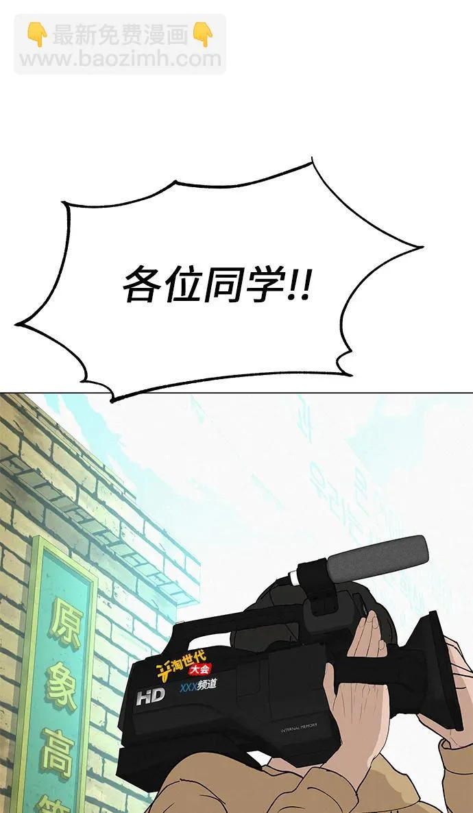 [第37话] 为你笑，为你哭，或为你等待的人 第82页