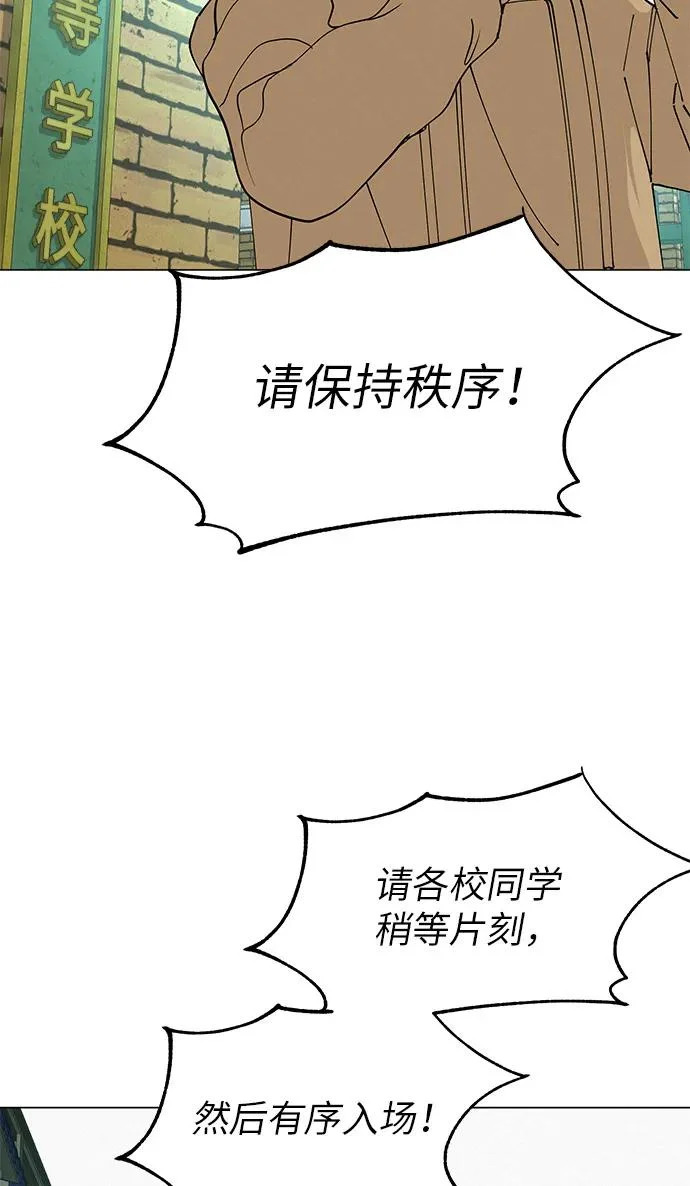 [第37话] 为你笑，为你哭，或为你等待的人 第83页