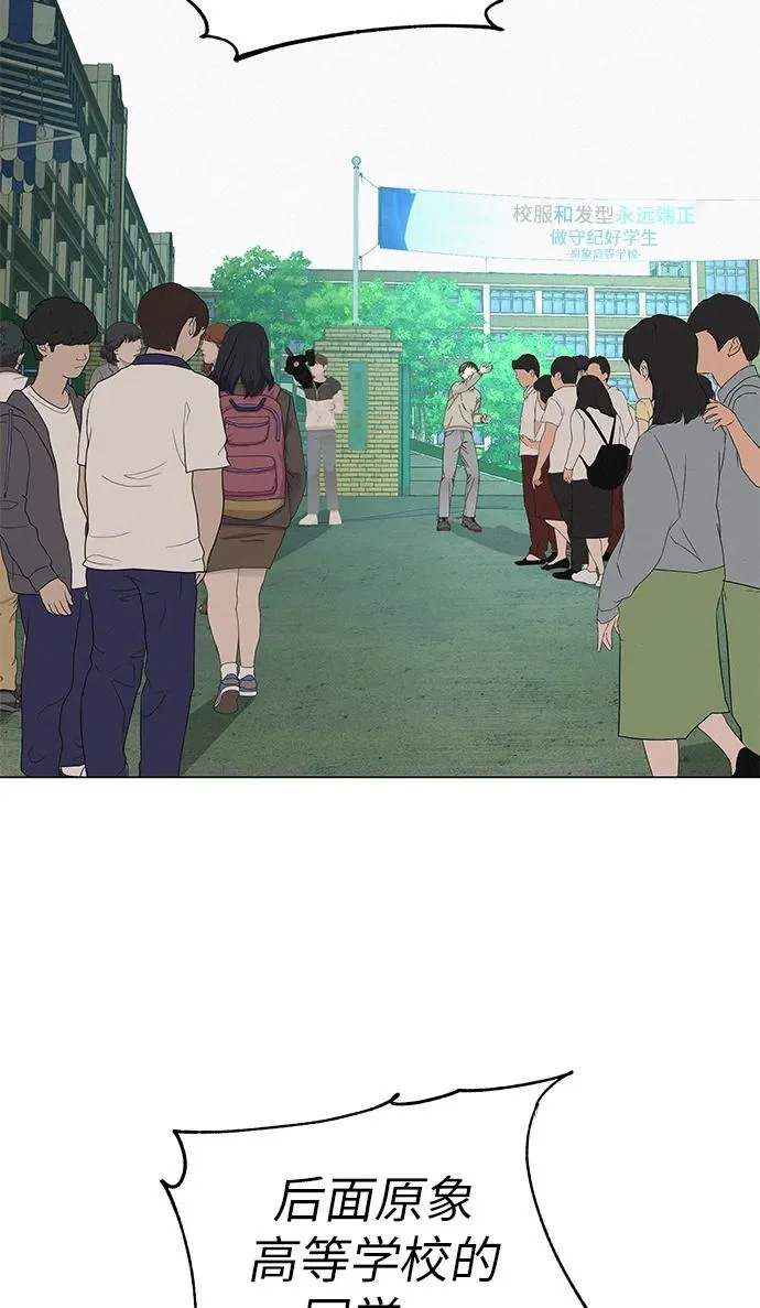 [第37话] 为你笑，为你哭，或为你等待的人 第84页