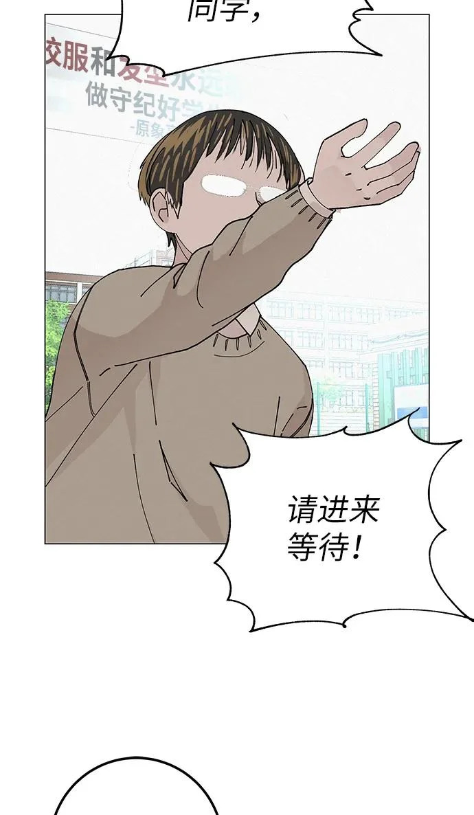 [第37话] 为你笑，为你哭，或为你等待的人 第85页