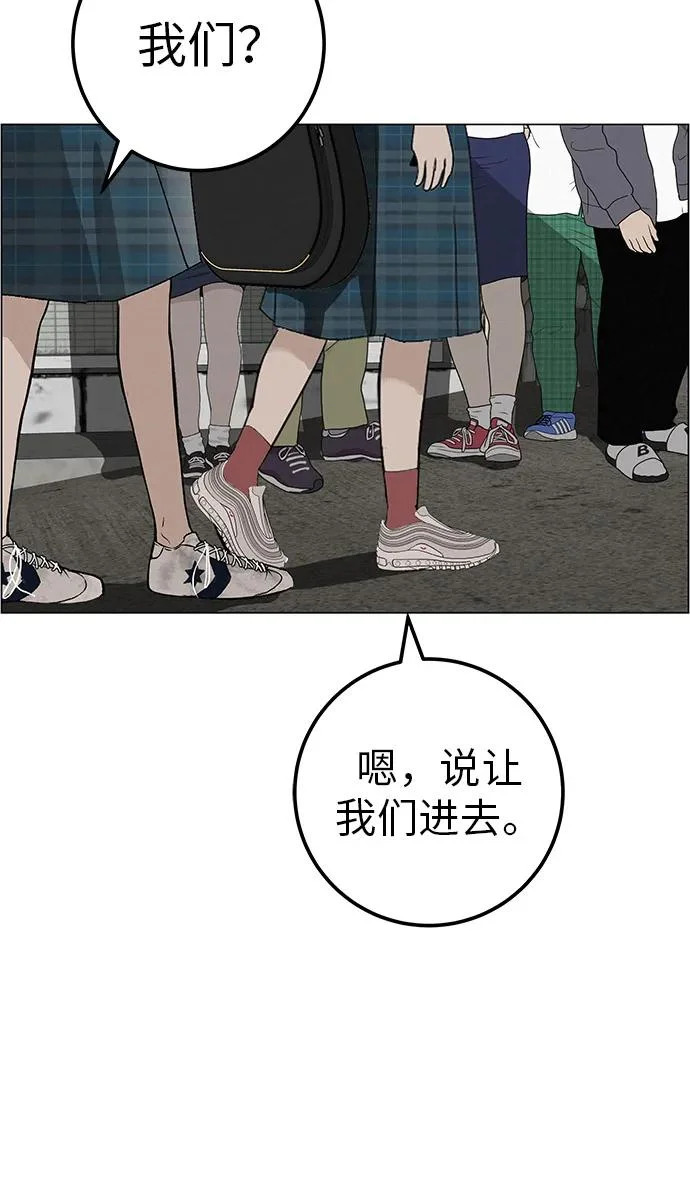 [第37话] 为你笑，为你哭，或为你等待的人 第86页