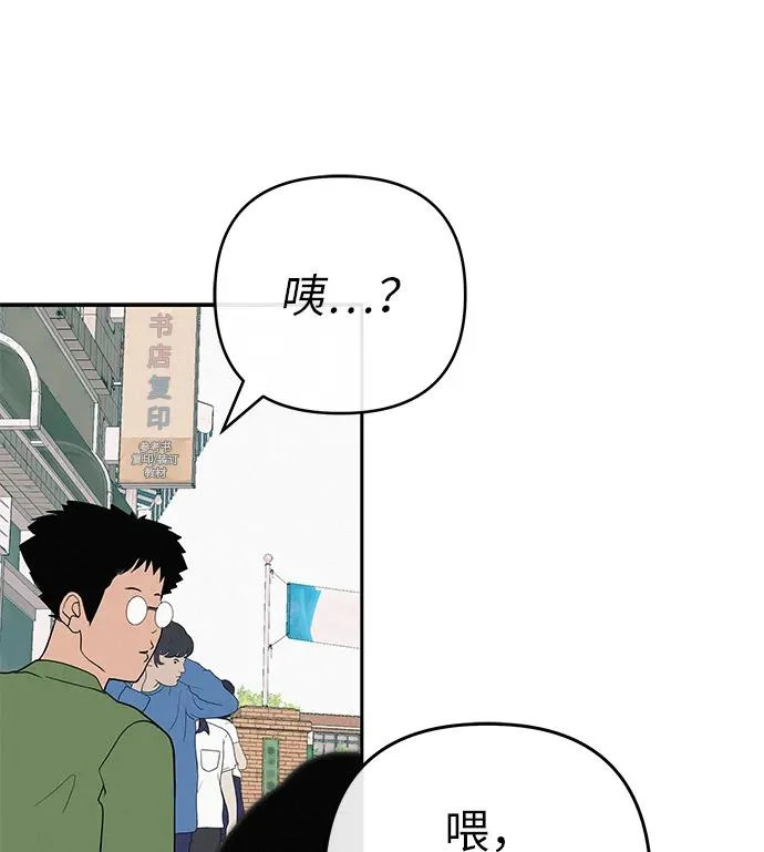 [第37话] 为你笑，为你哭，或为你等待的人 第87页
