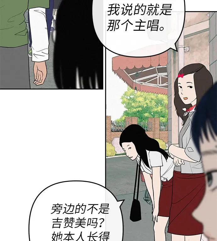 [第37话] 为你笑，为你哭，或为你等待的人 第88页