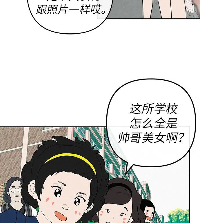 [第37话] 为你笑，为你哭，或为你等待的人 第89页