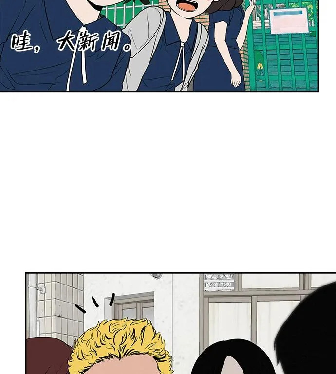 [第37话] 为你笑，为你哭，或为你等待的人 第90页