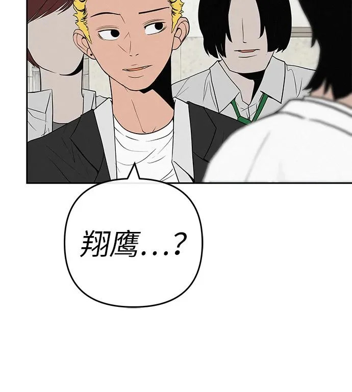 [第37话] 为你笑，为你哭，或为你等待的人 第91页