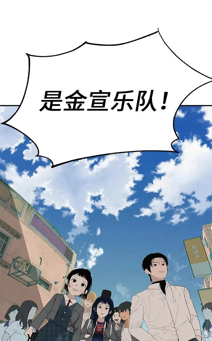 [第37话] 为你笑，为你哭，或为你等待的人 第92页