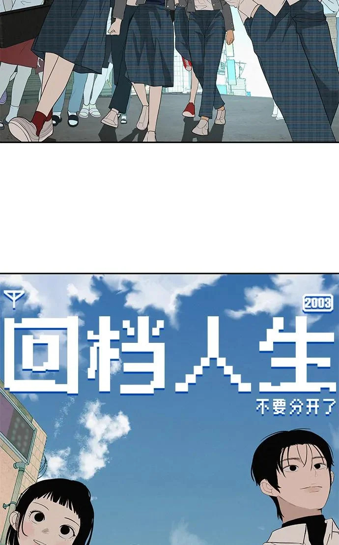 [第37话] 为你笑，为你哭，或为你等待的人 第93页