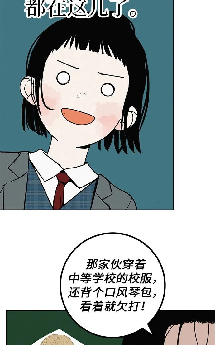 [第37话] 为你笑，为你哭，或为你等待的人 第95页