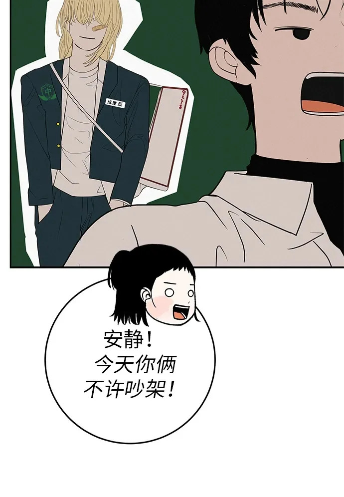 [第37话] 为你笑，为你哭，或为你等待的人 第96页