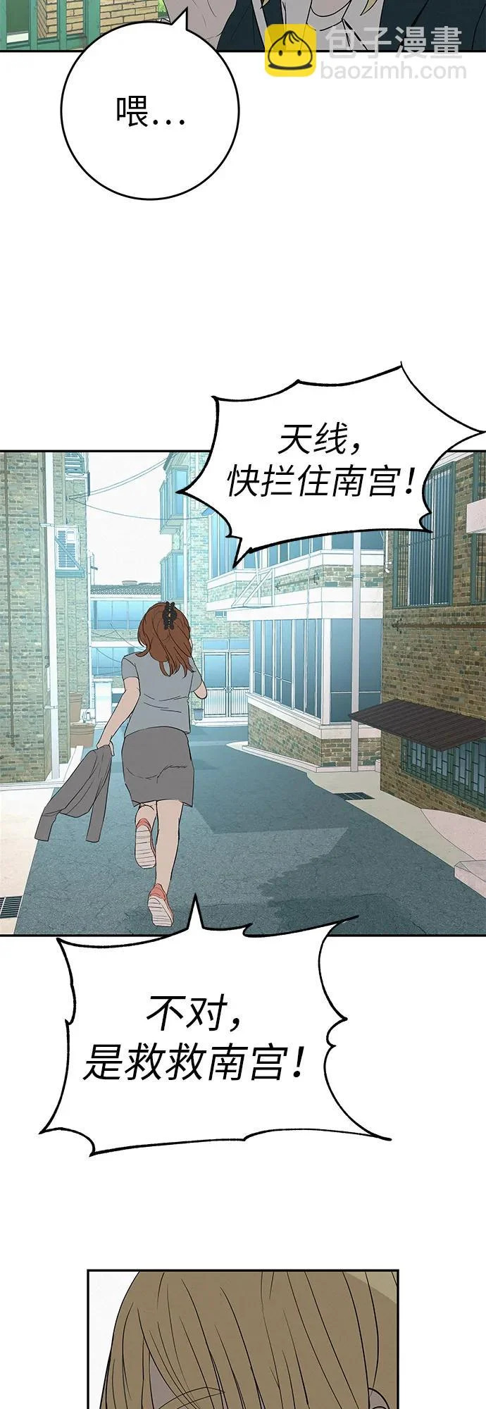 [第37话] 为你笑，为你哭，或为你等待的人 第99页