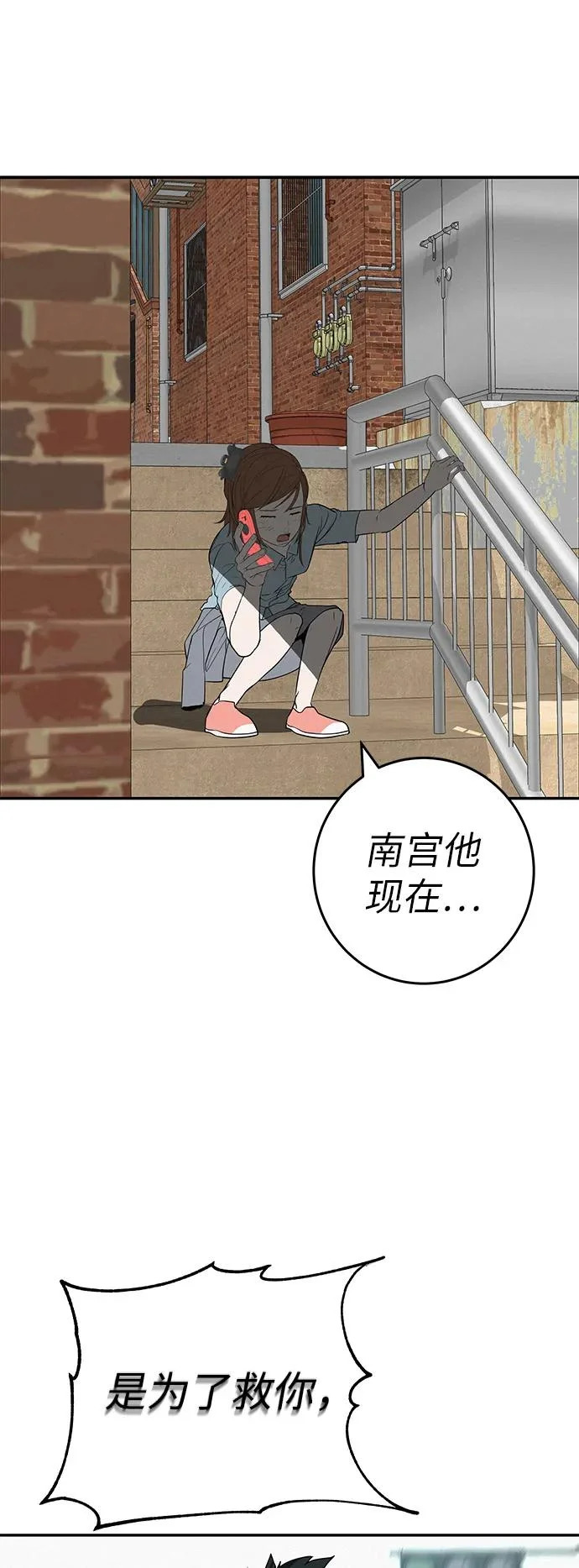 [第37话] 为你笑，为你哭，或为你等待的人 第102页