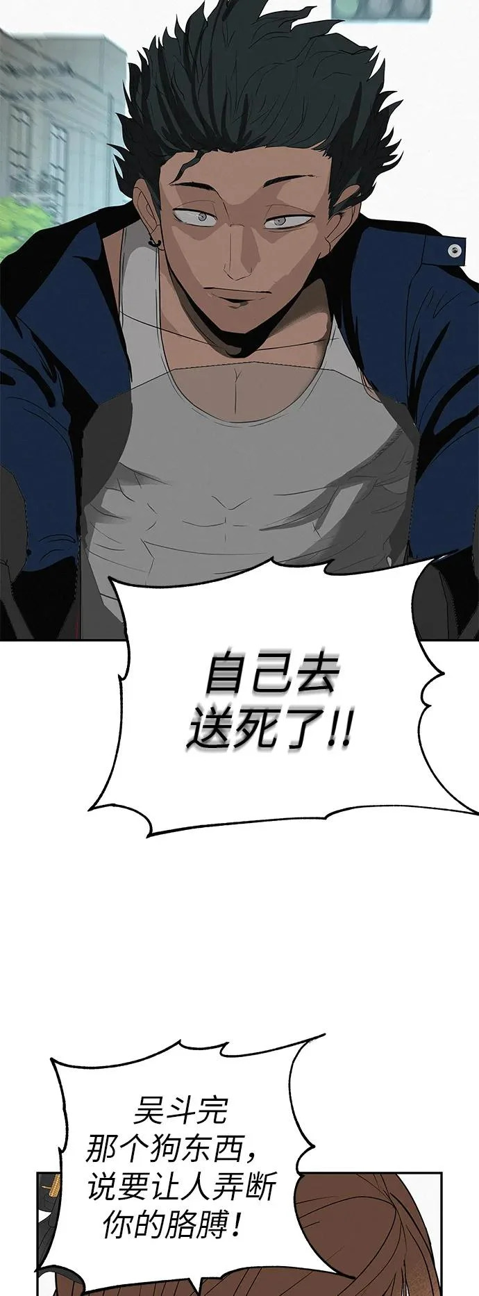 [第37话] 为你笑，为你哭，或为你等待的人 第103页