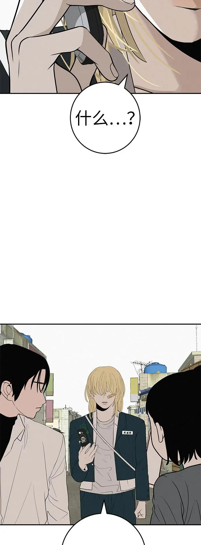 [第37话] 为你笑，为你哭，或为你等待的人 第105页