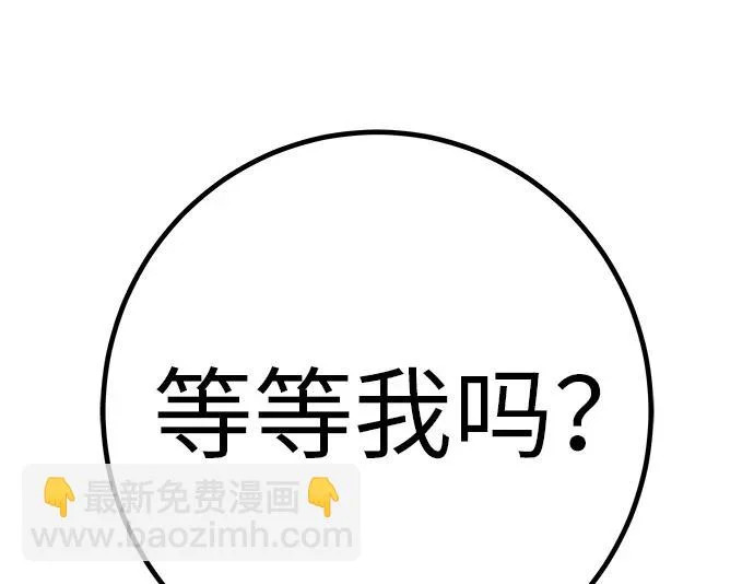 [第37话] 为你笑，为你哭，或为你等待的人 第110页