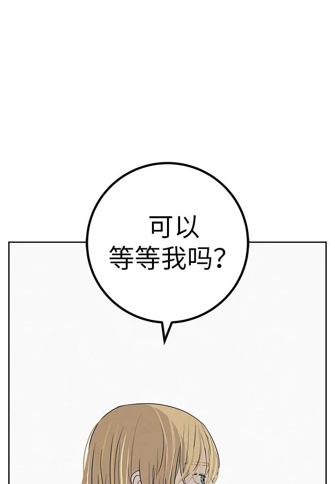 [第38话] 淘世代大会海选（别迟到） 第2页