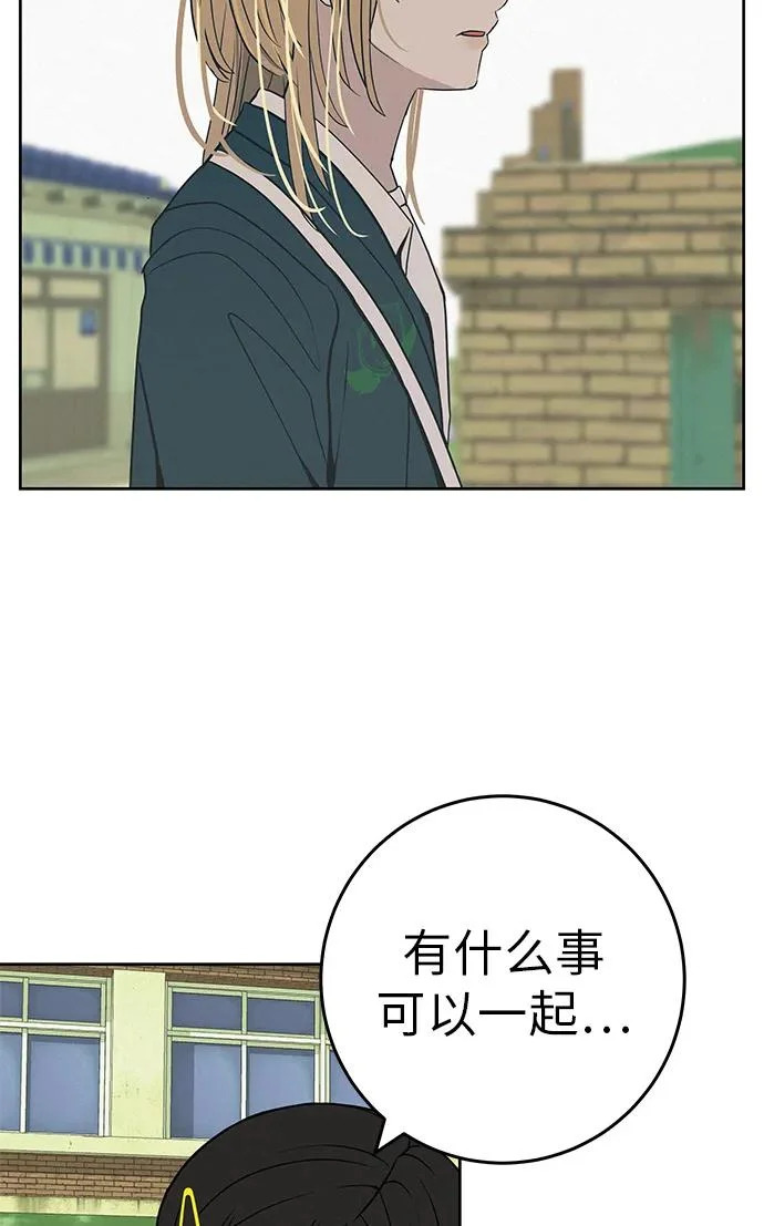 [第38话] 淘世代大会海选（别迟到） 第3页