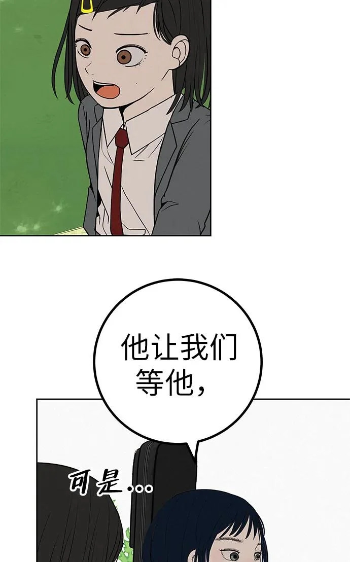 [第38话] 淘世代大会海选（别迟到） 第4页