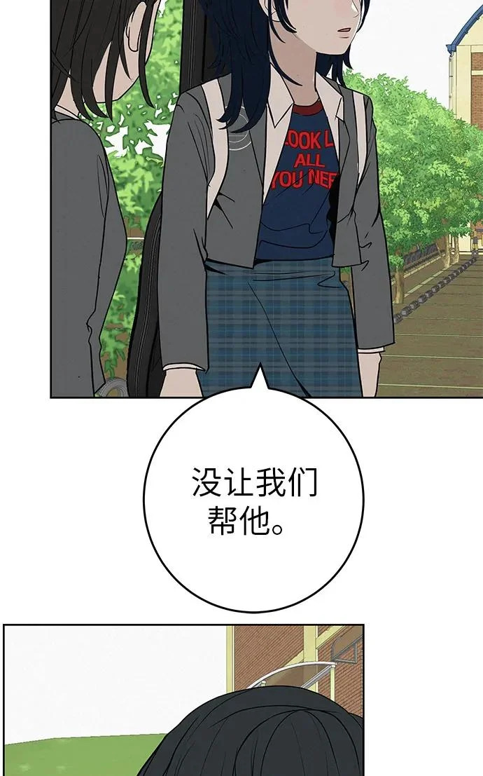 [第38话] 淘世代大会海选（别迟到） 第5页