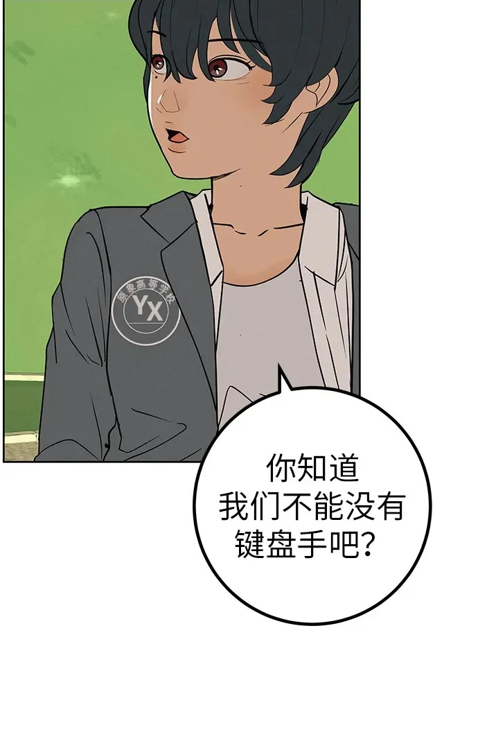 [第38话] 淘世代大会海选（别迟到） 第6页