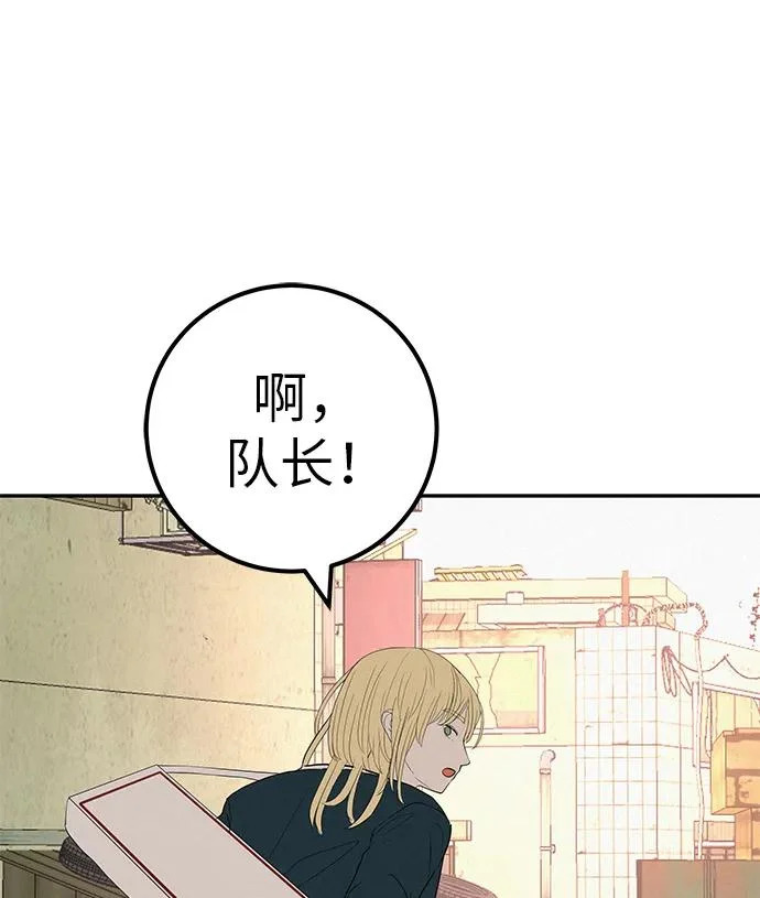 [第38话] 淘世代大会海选（别迟到） 第7页