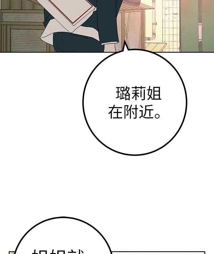 [第38话] 淘世代大会海选（别迟到） 第8页