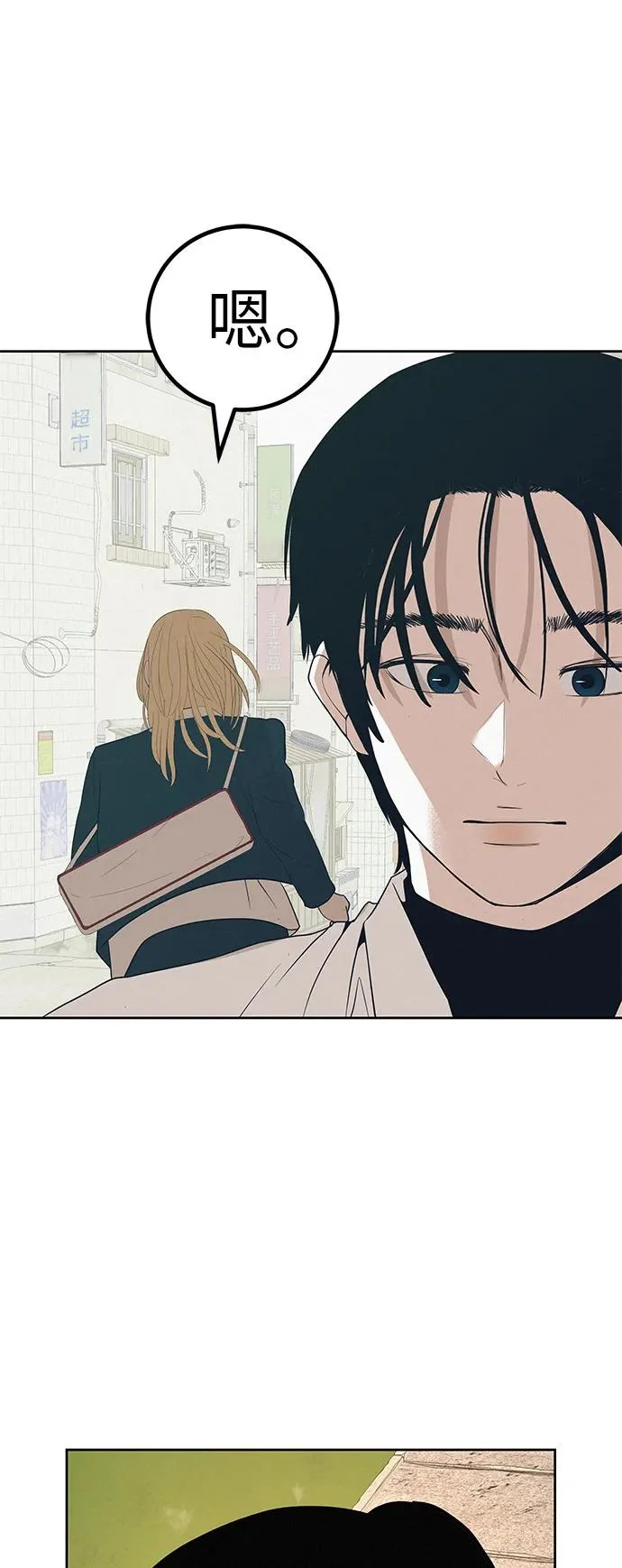 [第38话] 淘世代大会海选（别迟到） 第12页