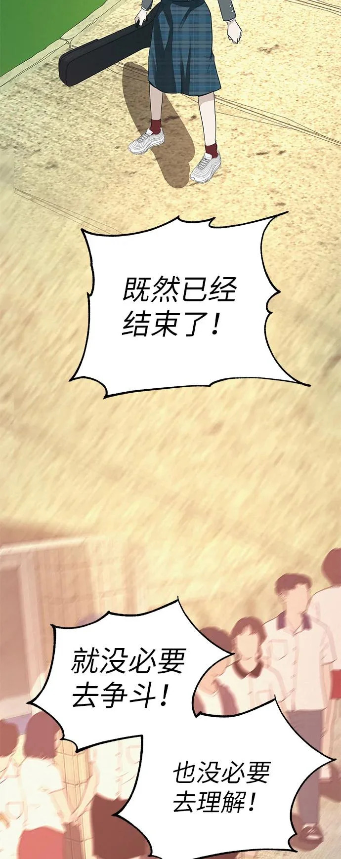 [第38话] 淘世代大会海选（别迟到） 第14页