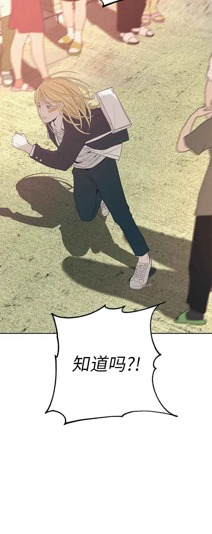 [第38话] 淘世代大会海选（别迟到） 第15页