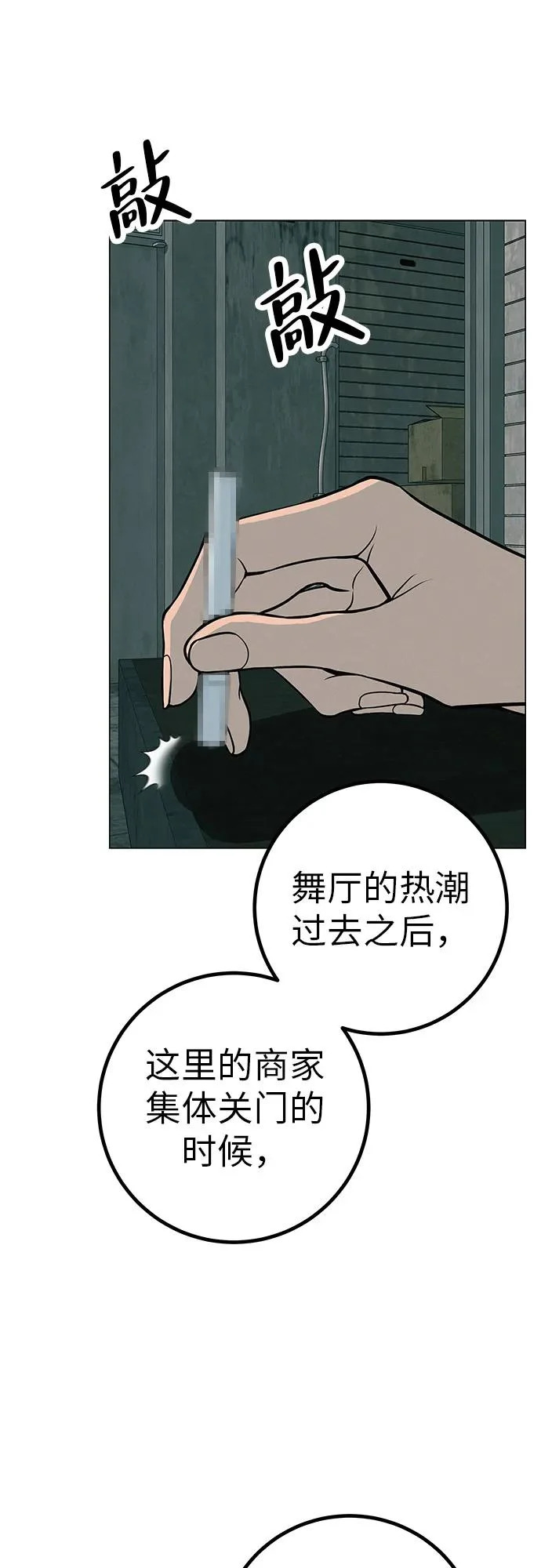 [第38话] 淘世代大会海选（别迟到） 第22页
