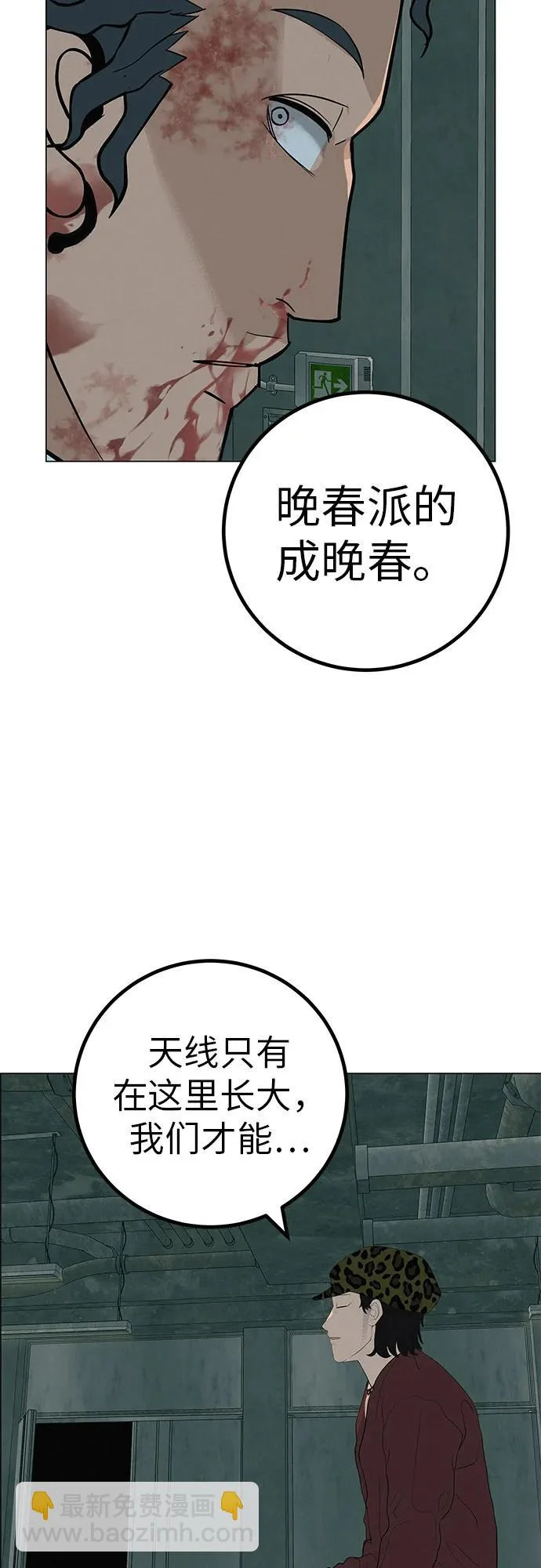 [第38话] 淘世代大会海选（别迟到） 第25页